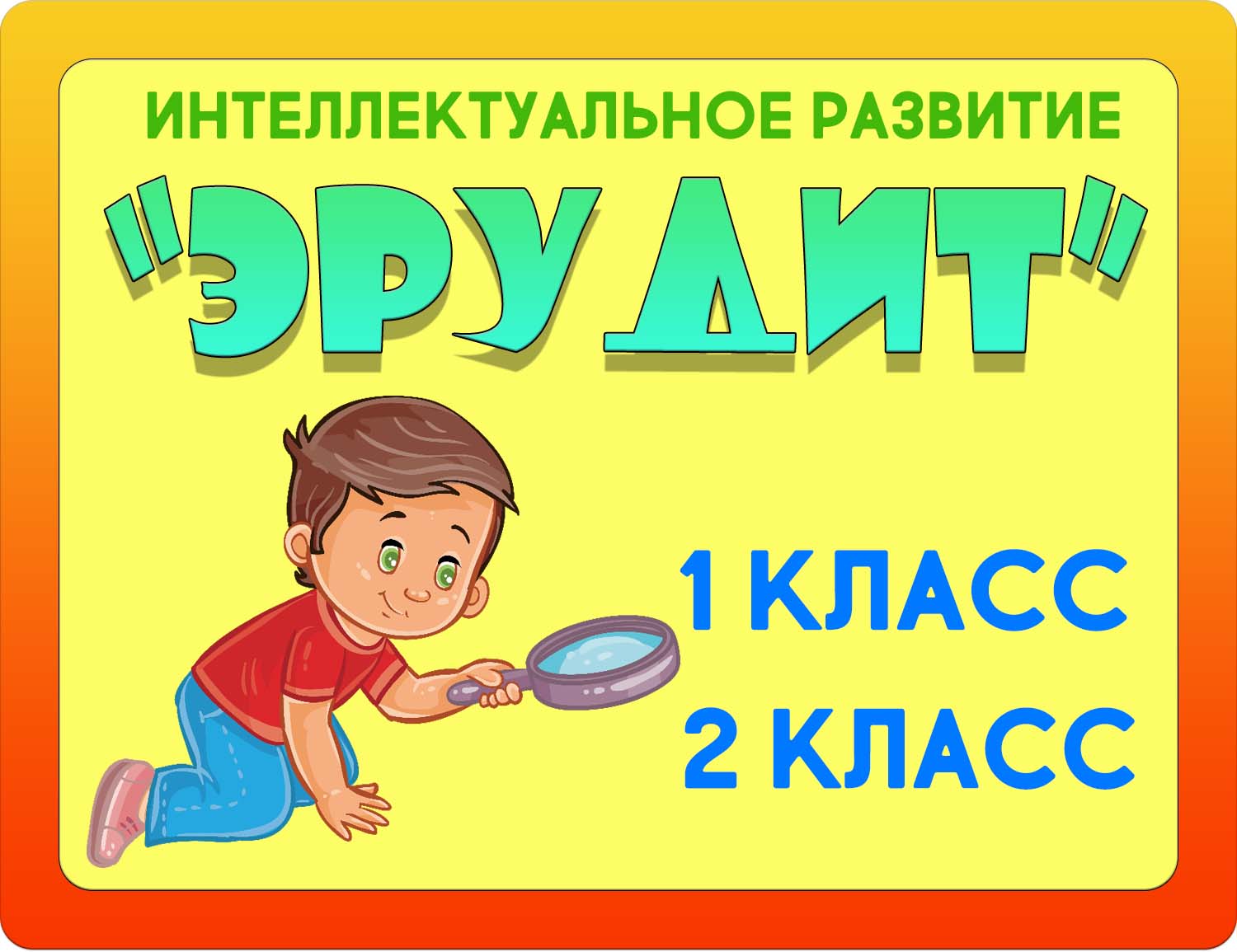 Erudit.Lupa