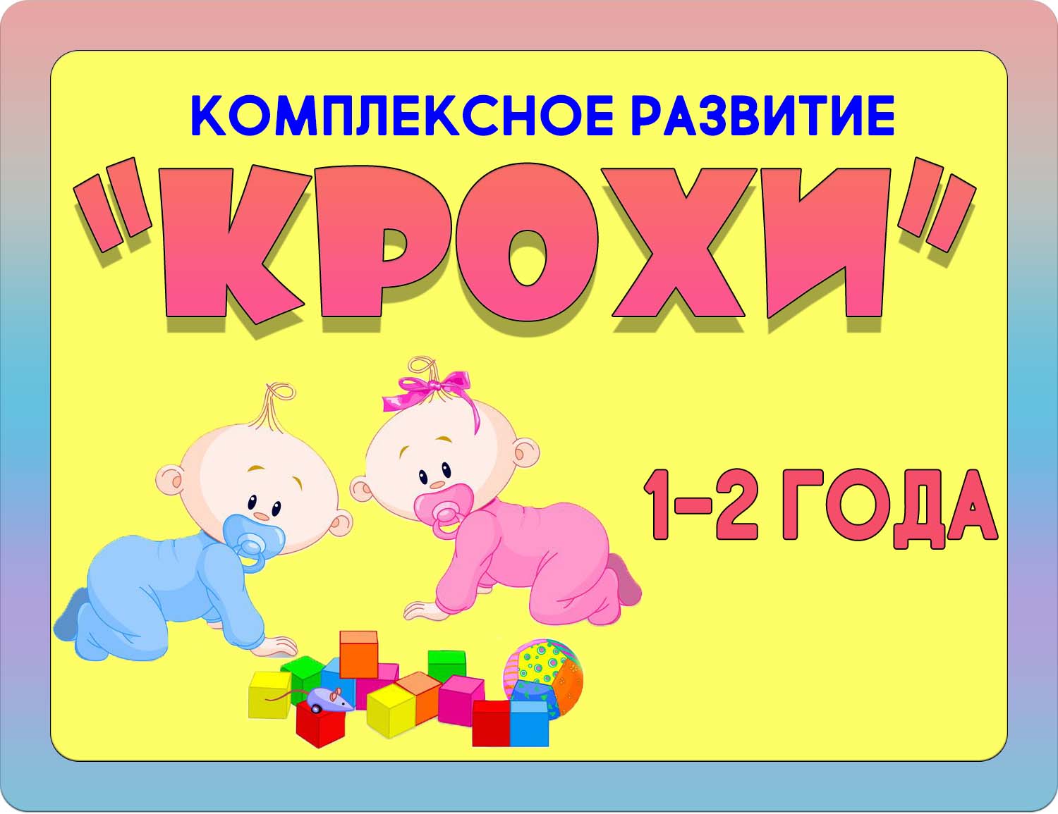 Krohi-1