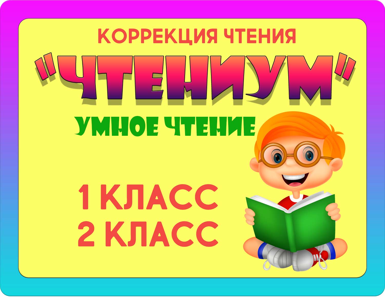 Shtenium