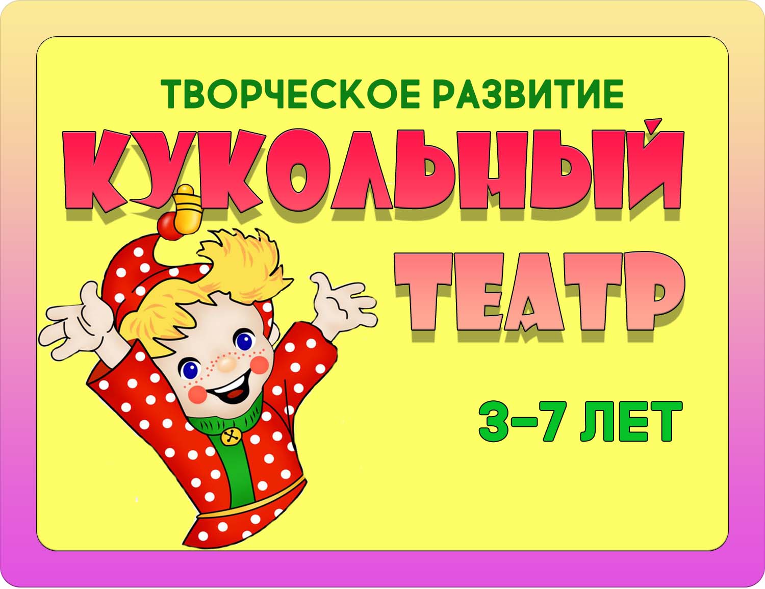 Teatr